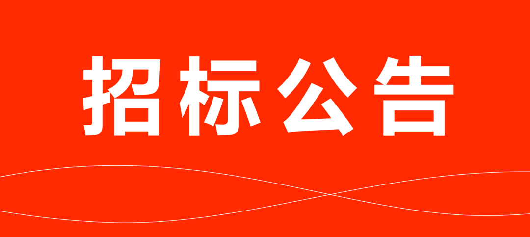 山東龍大美食股份有限公司物流運輸招標公告