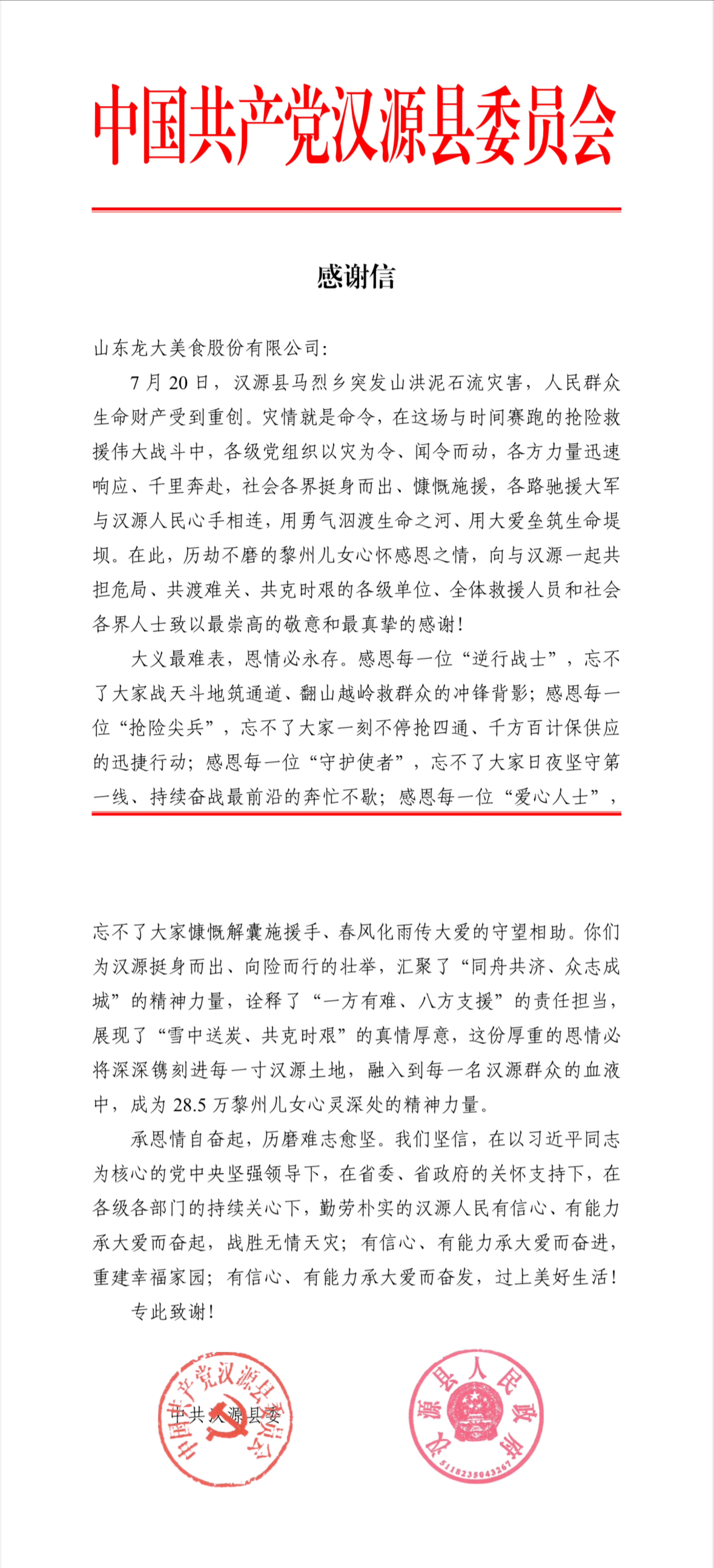 微信圖片_20240806171408.jpg 微信圖片_20240806171408.jpg