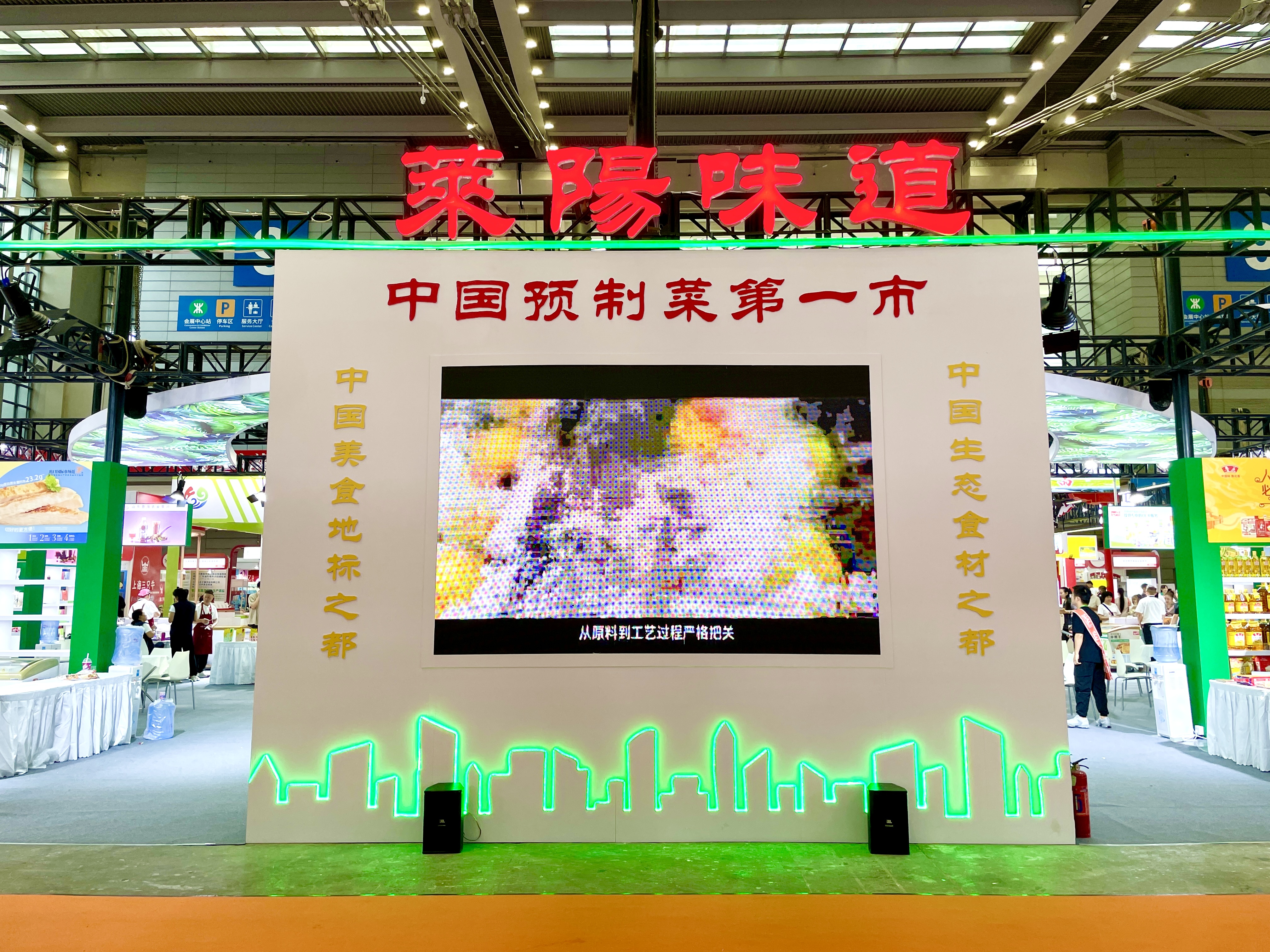 龍大美食亮相「SIAL西雅國際食品和飲料展覽會」，助力“萊陽味道”香飄四海