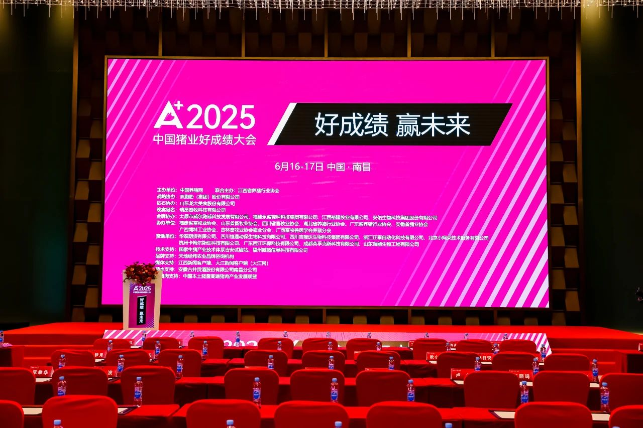 雙獎加冕！龍大美食旗下養殖公司斬獲好成績 豬場“領軍獎”與“標桿獎”