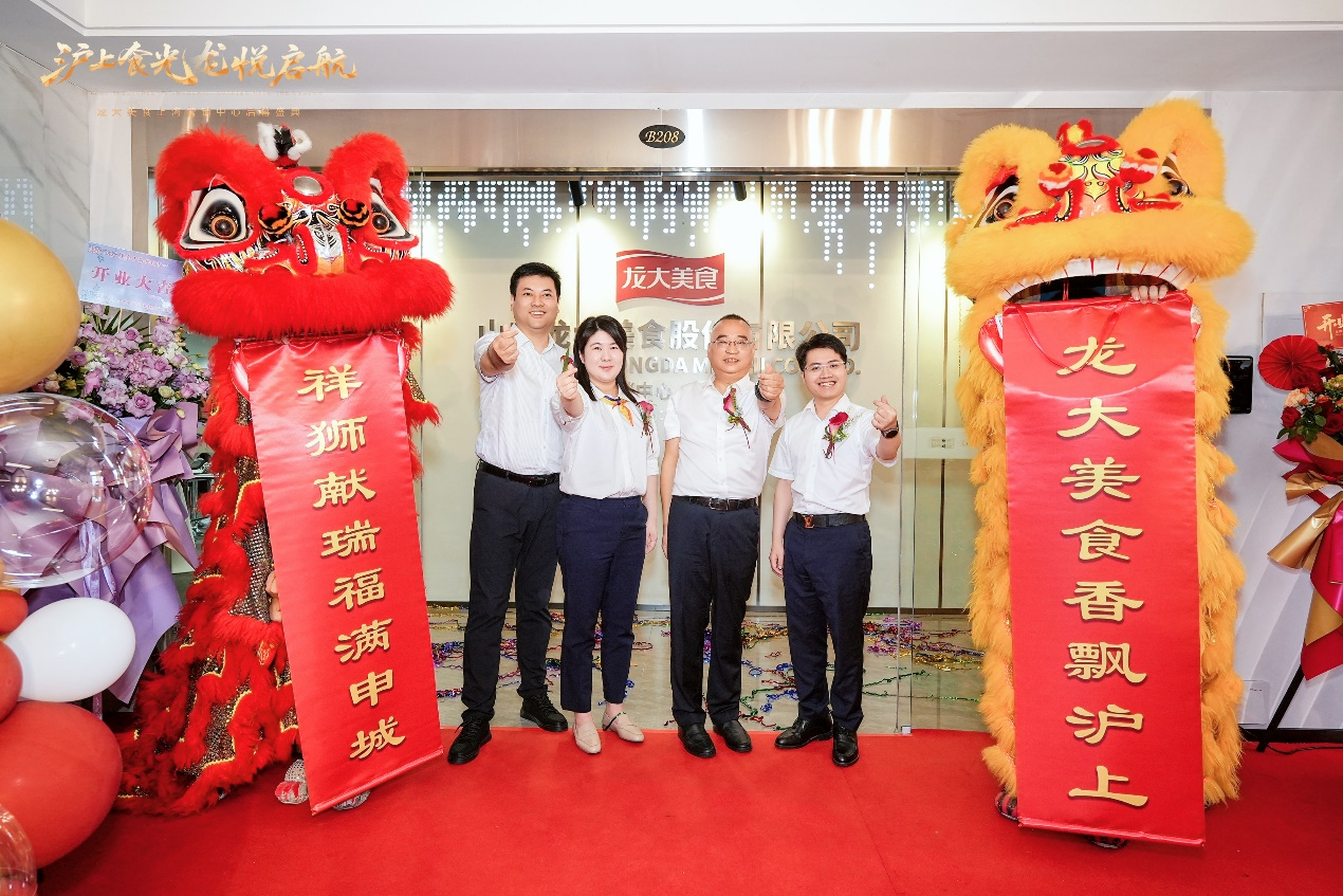 龍大美食上海營銷中心開業，構筑客戶服務與增長新引擎